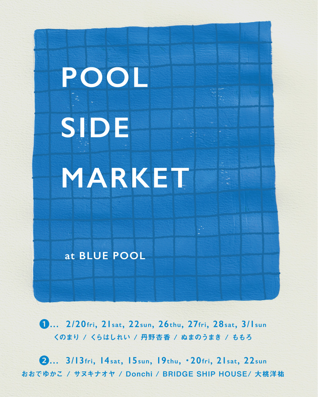 POOL SIDE MARKET
